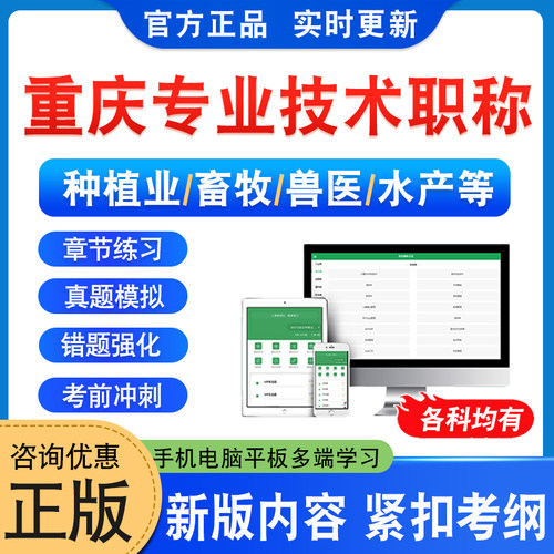 重庆市农业技术人员职称考试