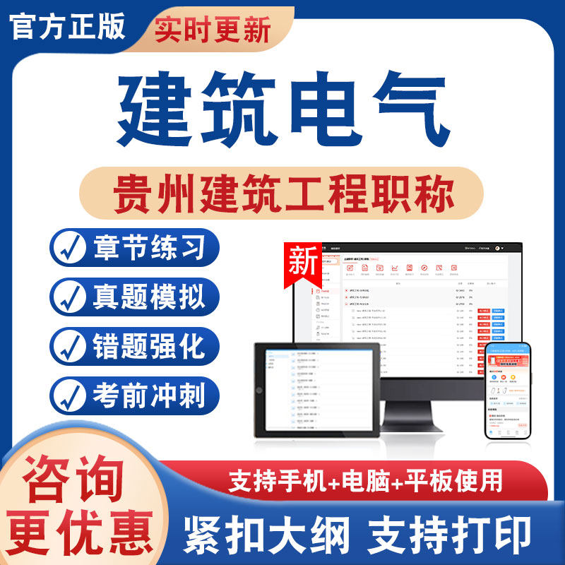 贵州建筑工程职称考试