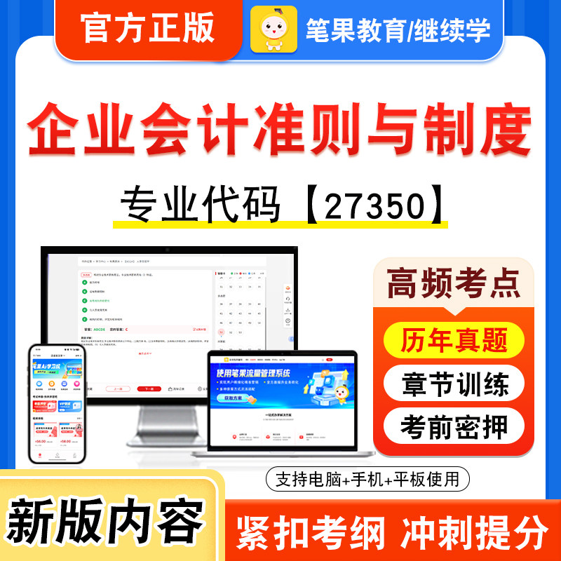 自考本科专科考试真题视频课程