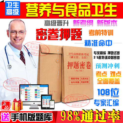 新版内容 紧扣考纲 冲刺备考 实时更新