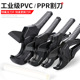 德国技术艾瑞泽ppr水管PVC重型管子割刀手动家用线管塑料管快剪剪