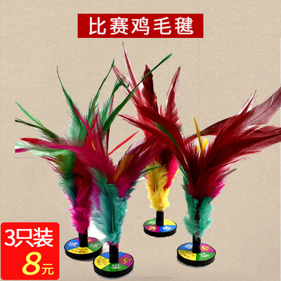 新健牌鸡毛毽子比赛专用成人健身儿童花毽专用牛筋底小号耐踢键子