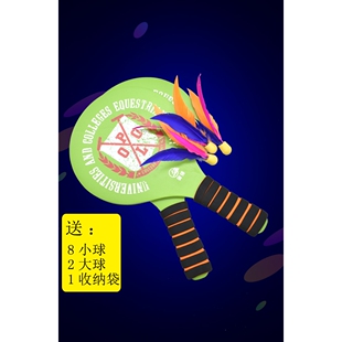 板球拍板羽球拍儿童成人广场健身羽板拍毽球拍2只装高弹三毛球拍