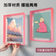 相框洗照片做成摆台ins风挂墙炫彩粉色亚克力装 裱画框8寸A4证书框