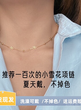 不掉色！洗澡可以戴项链锁骨链