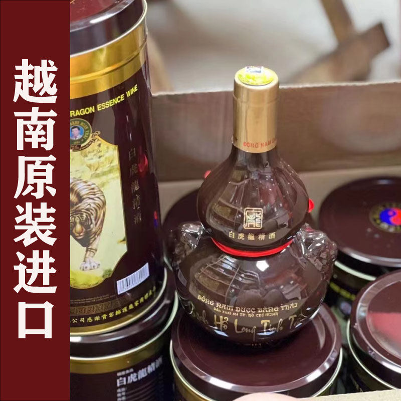 越南庞泰酒正品原装白虎龙精酒男性养生阳肾保健调理补酒特产礼品
