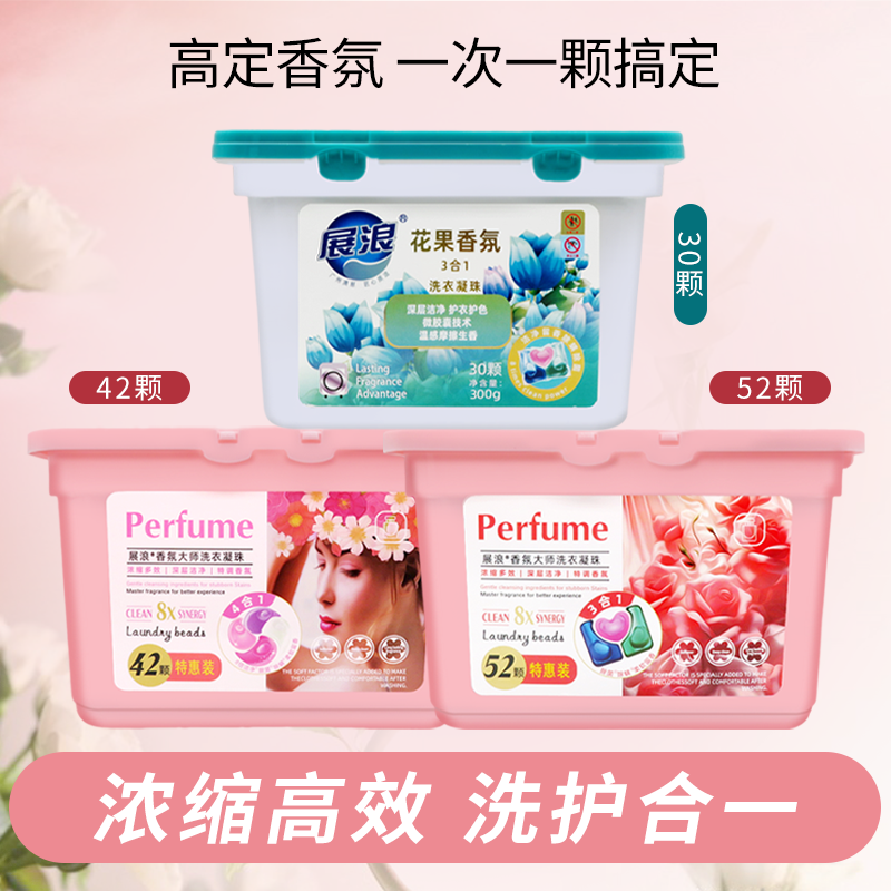 洗衣液洗衣凝珠三合一香味持久