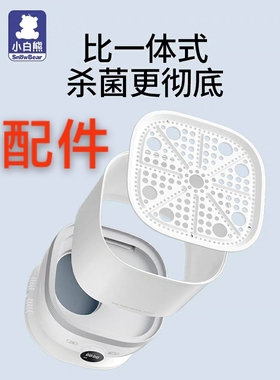 小白熊婴儿HL-2016  2011 0989奶瓶消毒器带烘干机 HL-2022配件篮