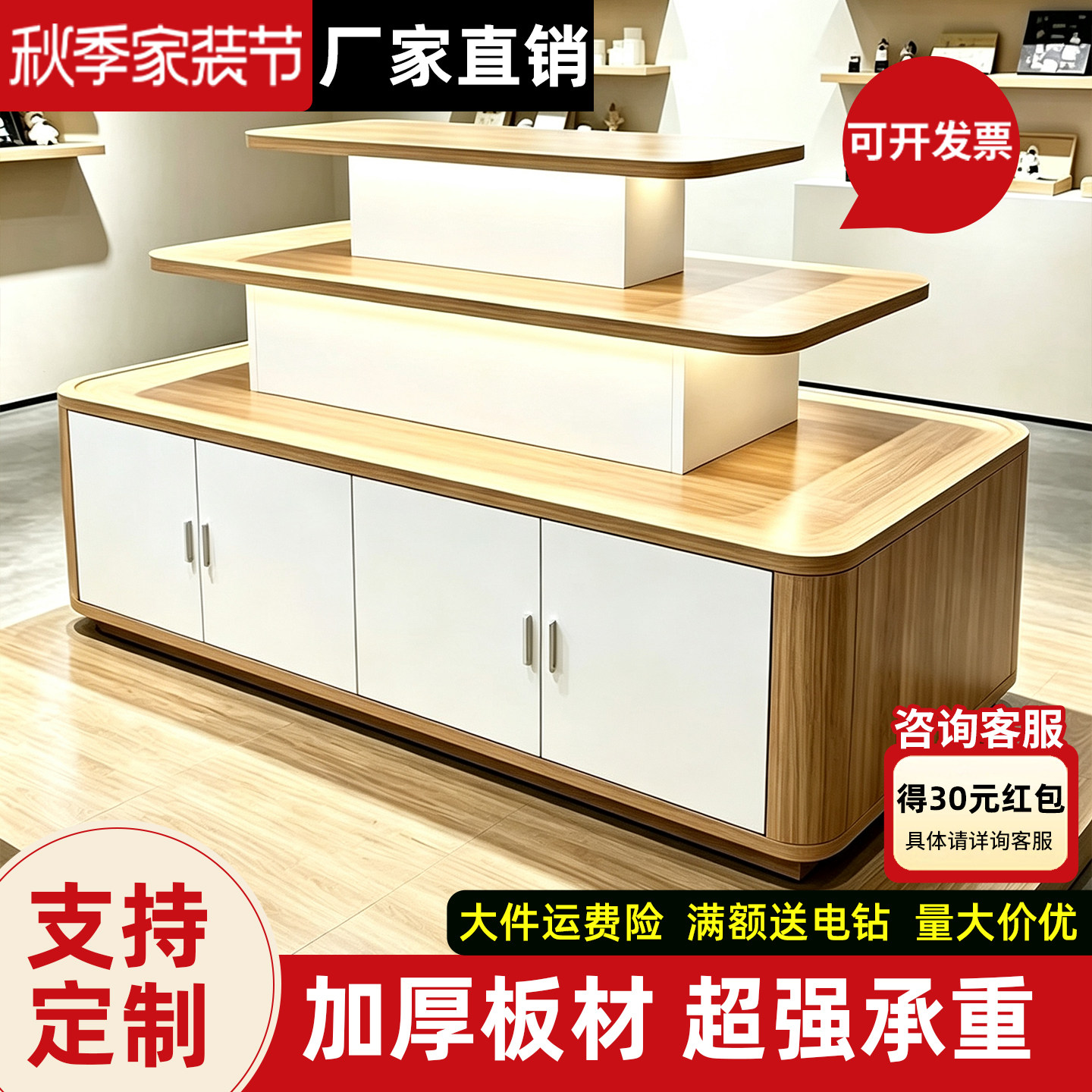 专业定制中岛展示台化妆品陈列柜超市货架文创店流水台产品展示架图片
