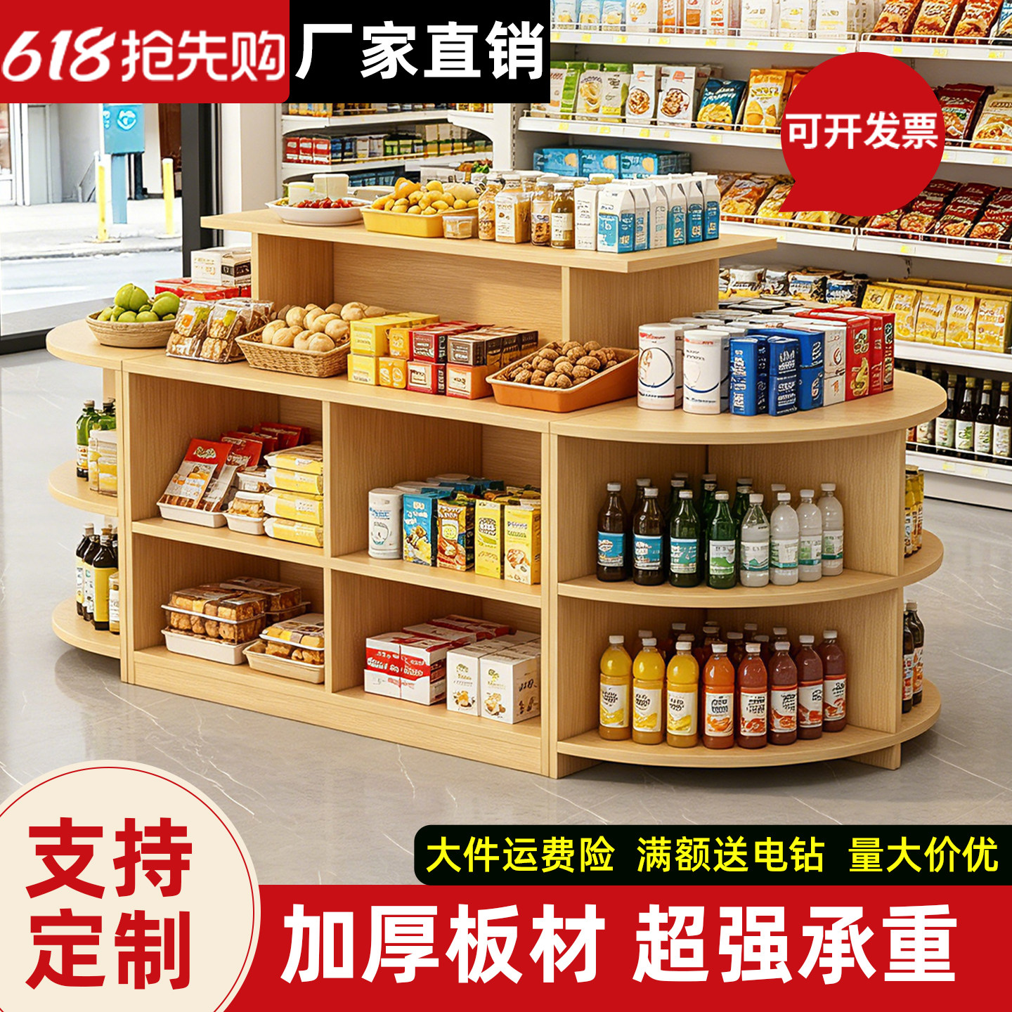 超市中岛展柜2026新款产品陈列柜文创促销台零食架化妆品样品货架