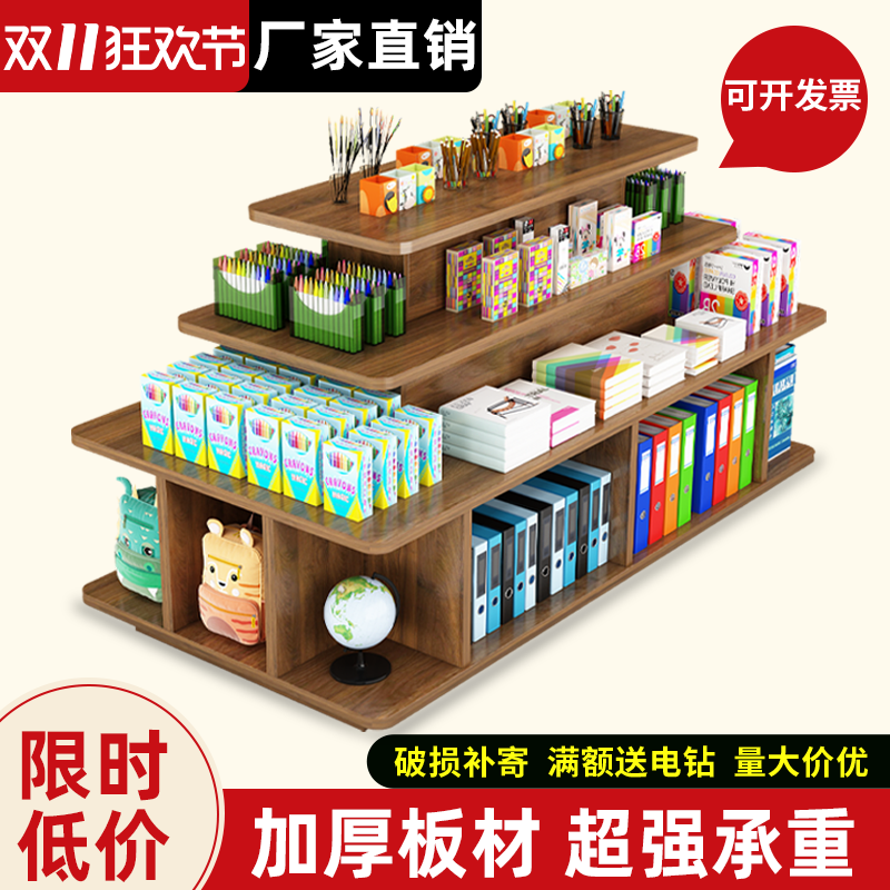 中岛展示柜文具店文创产品陈列货架烟酒超市零食堆头促销流水台