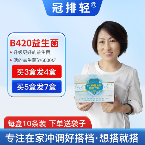 益生菌肠排酵素乳酸菌调理肠胃
