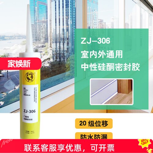 杭州之江JS306之江JS366门窗密封胶黑色耐候玻璃胶防水耐候密封胶