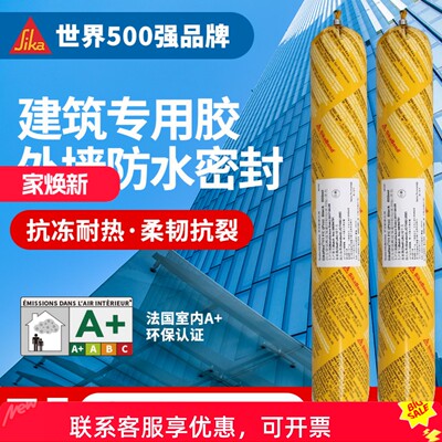 西卡Sikaflex-11FC聚氨酯结构胶粘接防霉防水玻璃密封胶黑灰白胶