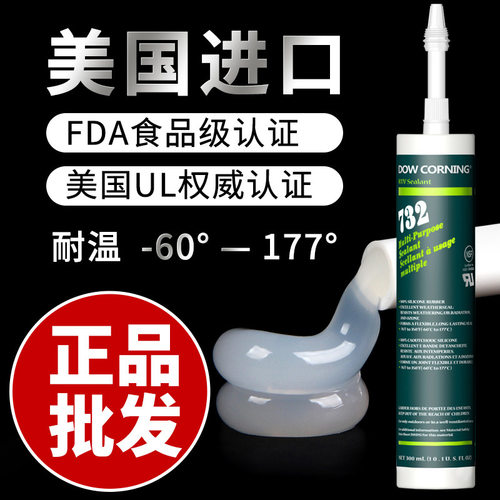 陶熙道康宁732耐高温快干玻璃胶 732密封胶通用型FDA食品级认证胶