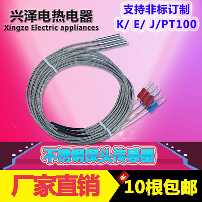 pt100传感器热电偶温度保护管