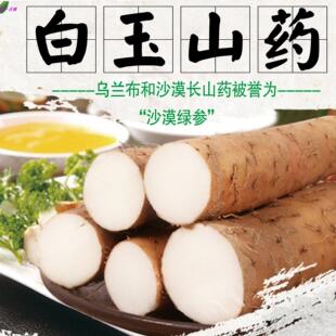 25年新鲜内蒙古沙漠白玉山药包邮礼盒整件3斤为二等品