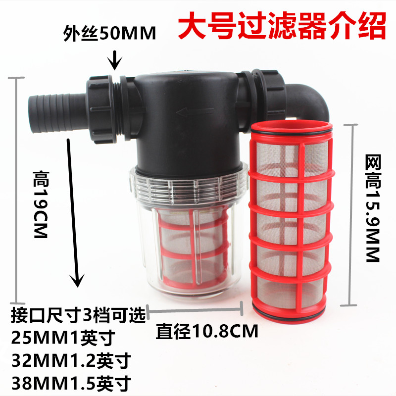 农用打药机配件农业植保机械新款透明大流量过滤器1寸1.2寸1.5寸