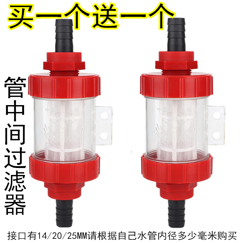 农用打药机喷灌园艺过滤器