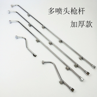 农用喷雾器喷杆喷雾机喷枪杆多喷头接杆加厚打药枪杆高压水枪