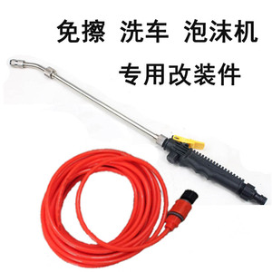 。新款泡沫机/罐改装件弯头可调节喷雾枪免擦洗车晶/粉喷液器水管