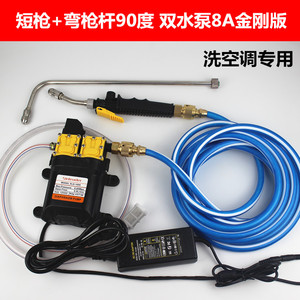 专业空调清洗机220V-12V高压洗车器灌溉清洗机微水洗车机水泵自吸