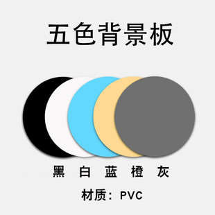 背景板旋转盘背景板摄影布景静物拍摄背景板圆形垫板拍摄布景布