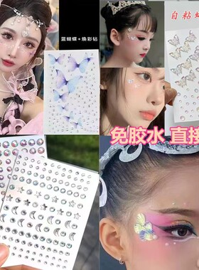 其他水钻脸部贴钻免胶水