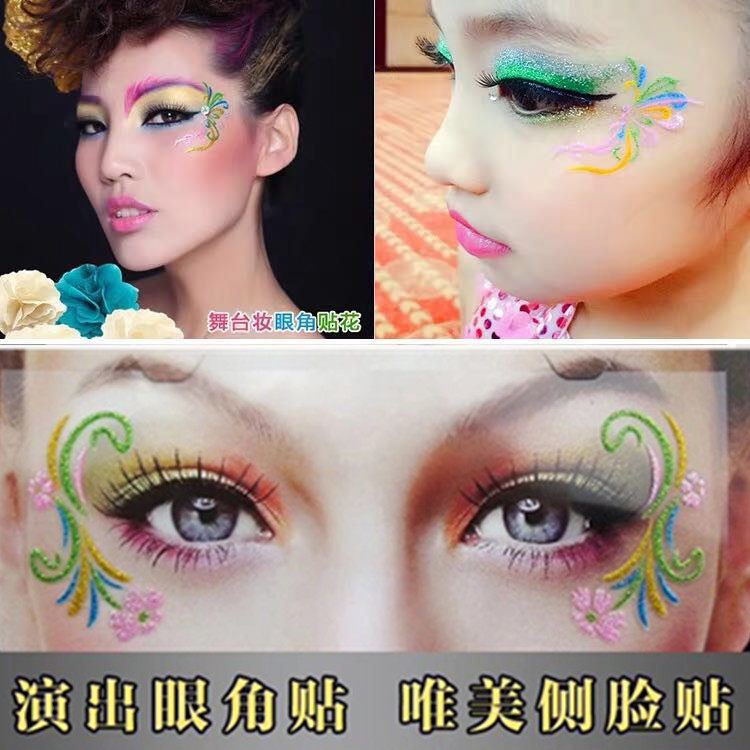 儿童舞台演出眼影贴拉丁舞侧脸贴自粘花朵眼角贴眼尾贴纸印花纸