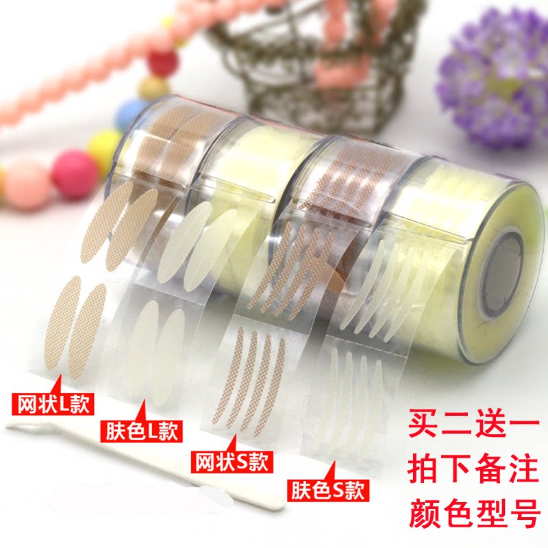 包邮卷筒双眼皮贴隐形超粘防水美目贴蕾丝网状肉色肤色纤维条