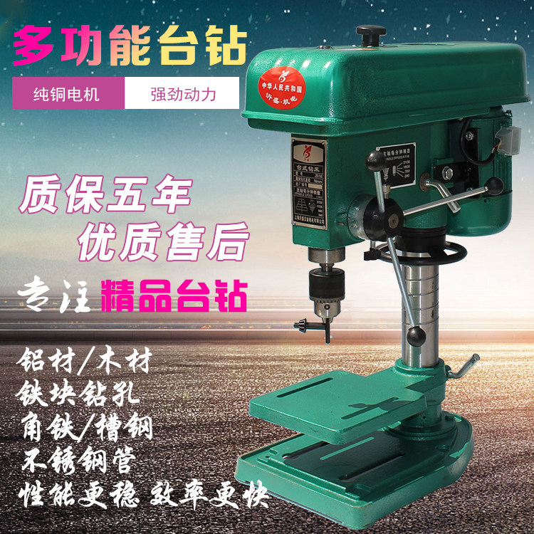 包邮16mm家用金属木工小型220v台钻台式工业级大功率开孔机电转_虎窝淘