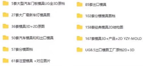 塑胶注塑模具图档 800套注塑模具图
