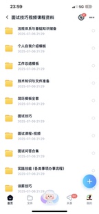 医疗器械注册面试资料个人简历模板各类注册要求及流程文档模板