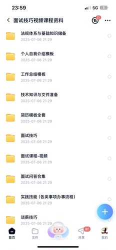 医疗器械注册面试资料个人简历模板各类注册要求及流程文档模板