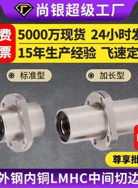 LMHC标准加长MFCNW中间切边法兰外钢内铜石墨铜套无油衬套固定座