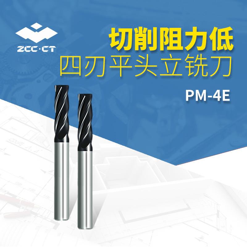 株洲四刃直柄平头立铣刀纳米TiAlN涂层角尖保护型浅槽立铣刀
