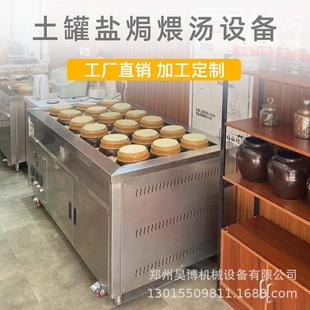 杜罗DOURO土罐盐焗炉石子煨汤商用煨汤炉瓦罐煲汤古法养生盐焗炉