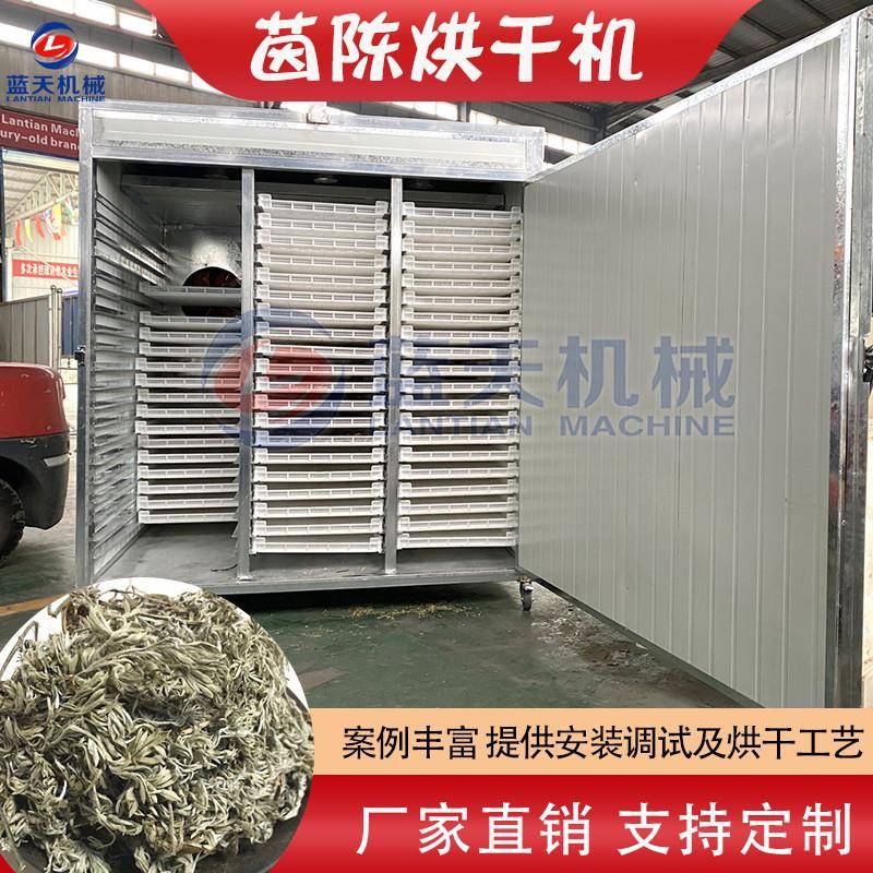 电加热茵陈烘干机白毫耗子爪药材脱水烘烤机细叶青蒿绒蒿烘干箱
