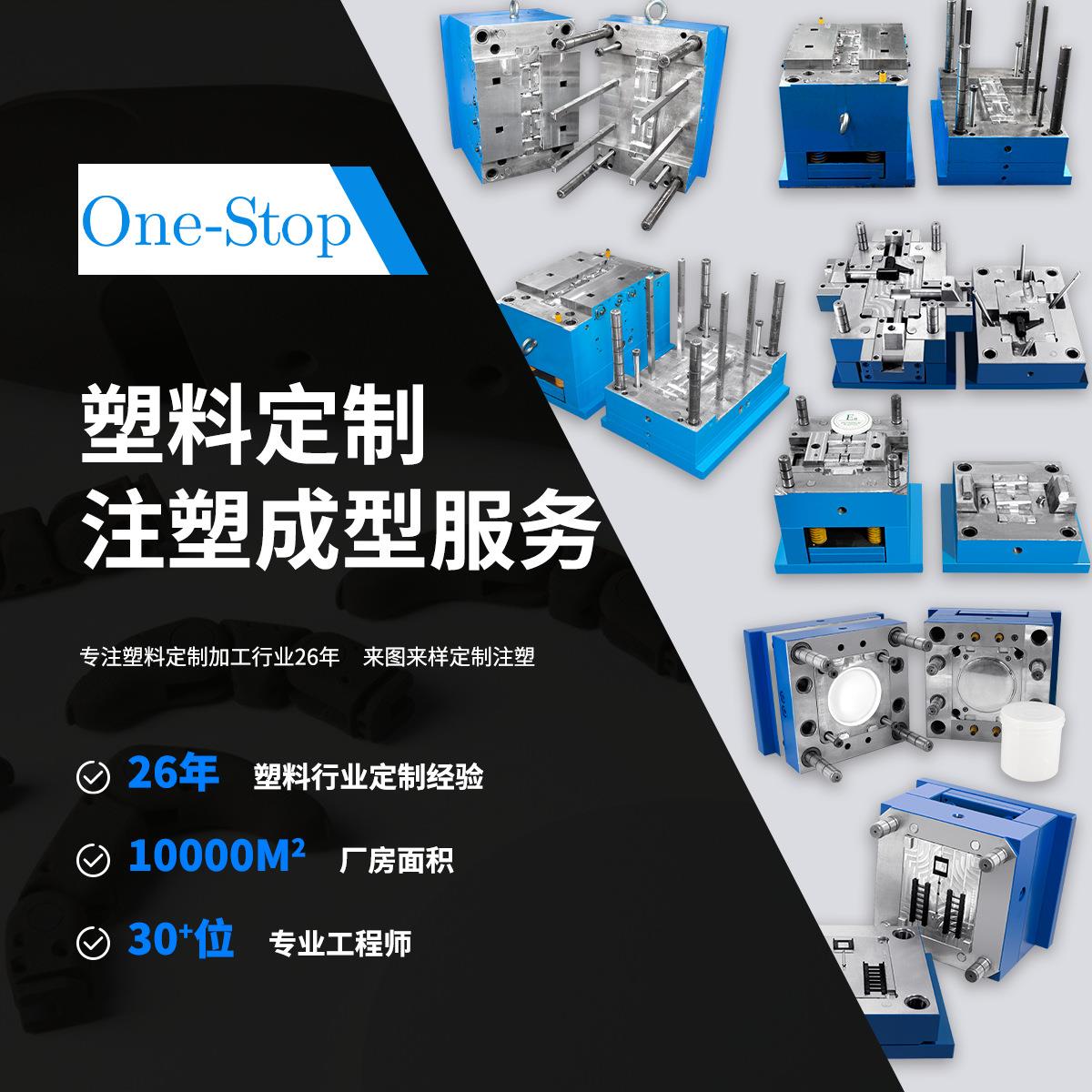 大型塑料厂电子类仪表盘外壳精密尼龙模具注塑设计模具加工