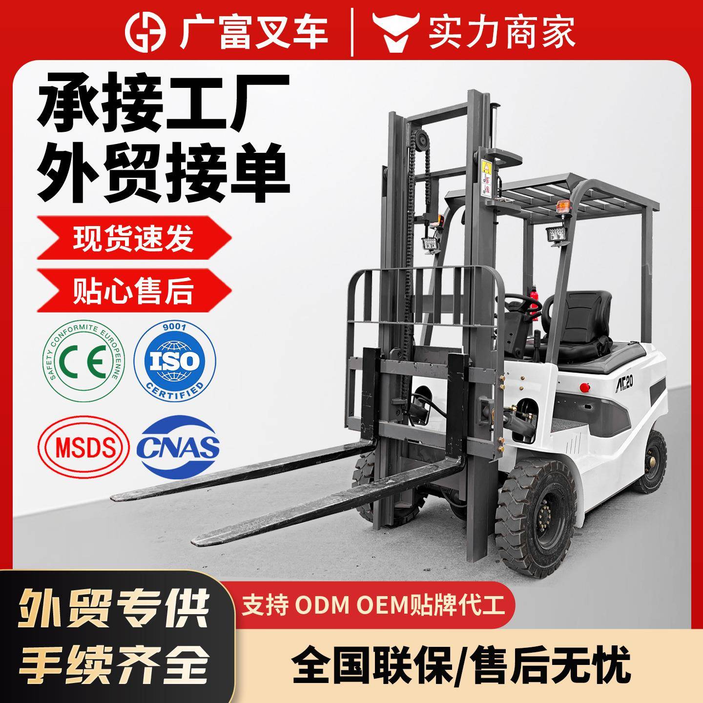 电动叉车两吨四轮平衡重式电瓶座驾堆高车小型液压装卸锂电池叉车