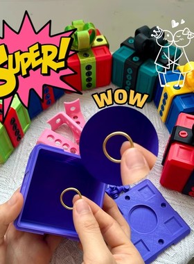 惊喜盒子创意螺丝盒整蛊恶搞朋友七夕节礼物3d打印抽象玩具小摆件