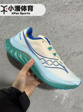 SAUCONY索康尼 ENDORPHIN SPEED4啡速4男女马拉松训练跑鞋 S20940