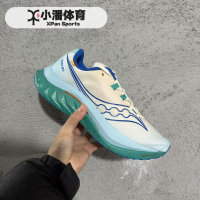 SAUCONY索康尼马拉松训练跑鞋