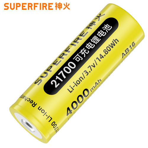 SUPERFIRE神火21700锂电池AB16可充电3.7v/4.2v强光手电筒大容量