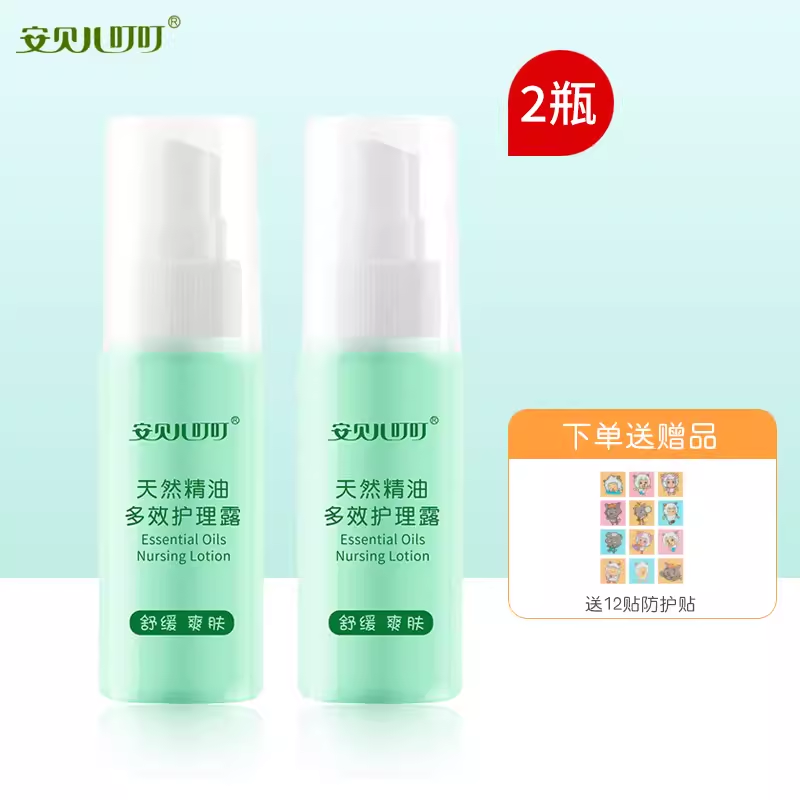 安贝儿防护止痒金露婴儿驱赶蚊虫防叮扰宝宝喷雾儿童大人户外随身