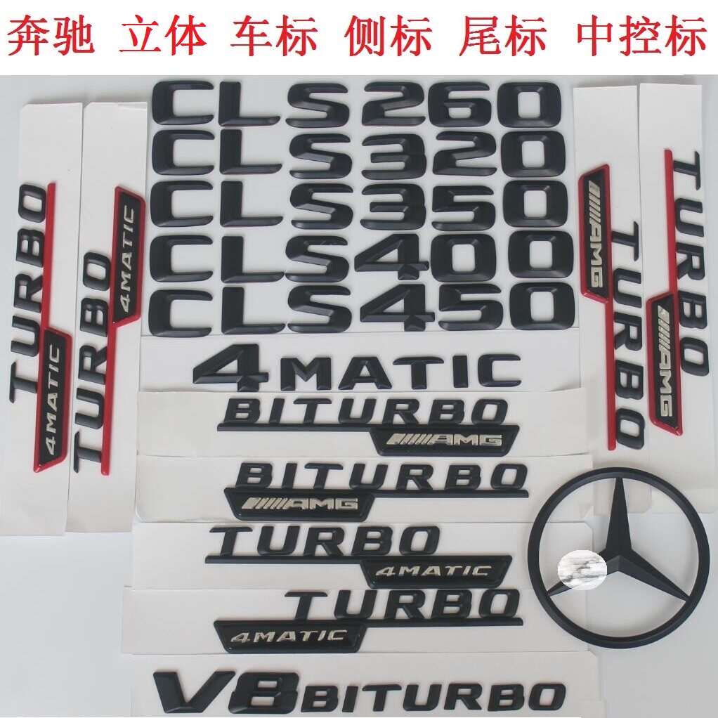 新BENZ奔驰字标哑黑CLS系车标后尾标志车贴CLS320 CLS260 CLS350|msdalam kategori kereta/artikel/Fitting/Refit, aksesori luar automotif/pemasangan hiasan/melindungi, aksesori luar automotif, logo kereta - dari Buy2taobao.com untuk memberikan perkhidmatan ejen Taobao profesional membeli