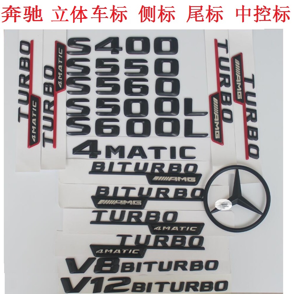 The new Mercedes-Benz BENZ Auto Logos sign Car sticker S400 S550 S560 S500L S600Lin the Car/Articles/Fitting/Refit , Auto Exterior Accessories/Installation and decoration/Protect , Auto Exterior Accessories , Vehicle standard  category - from Buy2taobao.com to provide professional Taobao agent buy service