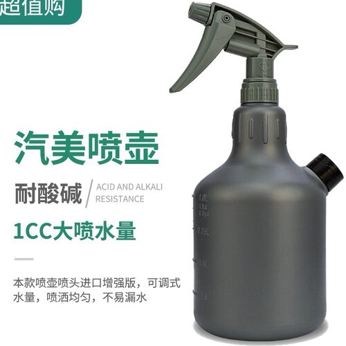 汽车贴膜专用水壶耐酸碱喷头