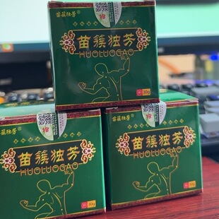 官方正品苗族独方活络抑菌苗簇独芳关节腰腿颈椎肩周皮肤外用普善