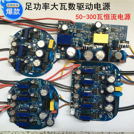 LED亚明驱动电源工矿灯球泡棚灯100W200w250w300恒流镇流器线路板